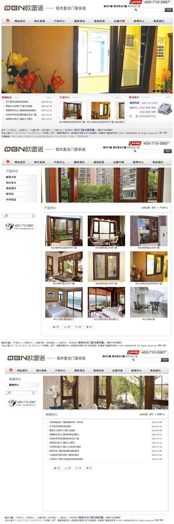 徐州���固门窗有限公司