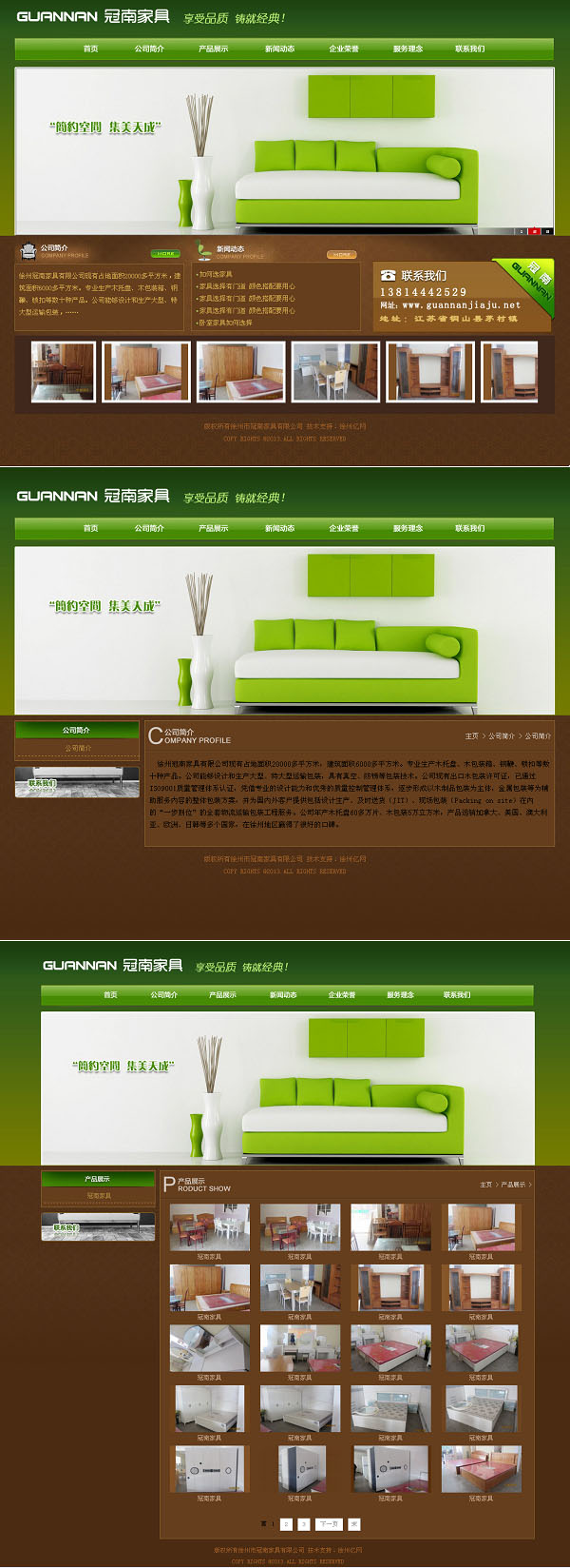 徐州市冠南家��h��限公�? /></a></dt>
                                <dd>
                                    <a href=