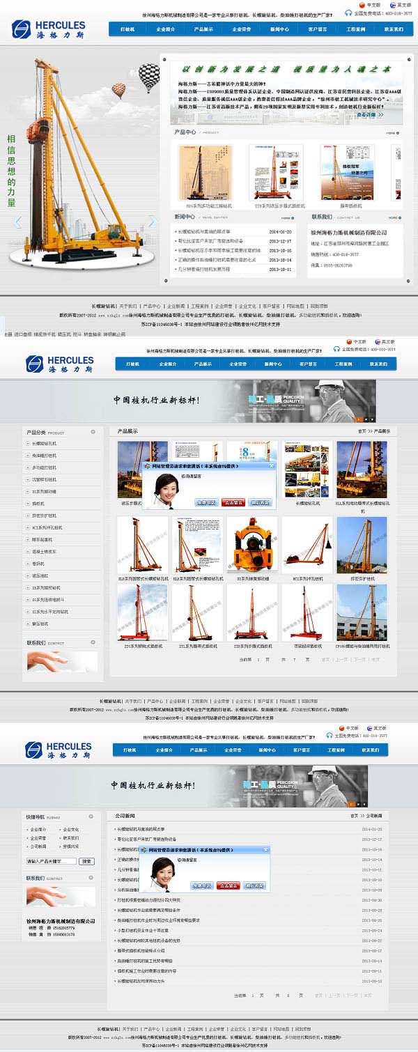 徐州���h��力斯机械刉��? /></a></dt>
                                <dd>
                                    <a href=